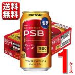 数量限定 パーフェクトサントリービール 糖質ゼロ アンバーエール 350ml 24本 1ケース 送料無料 一部除
