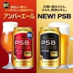 【予約】2026.1.27発売 数量限定 WEB限定 パーフェクトサントリービール 糖質ゼロ 2種アソート 350ml 24本 送料無料（一部除） 飲み比べ