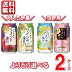 新 選べる2ケース ノンアルコール ワイン 缶 ノンアルでワインの休日 赤 白 サングリア ３５０ ｍｌ 48本 2ース 48 0％ のんある レモン ノンアル 送料無料