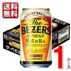  Suntory The * оправа z безалкогольное пиво 0.00% 1 кейс 24шт.@ бесплатная доставка ( часть исключая ) 4901777441705