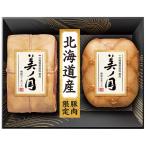  Япония ветчина Hokkaido premium прекрасный no страна ветчина ...UKH-55 P40