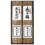 御歳暮 ギフト とらや 
