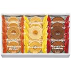 お歳暮 ギフト  洋菓子 送料無料  ユ