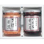 加島屋 大ビンセット(さけ茶漬、いくら醤油漬)