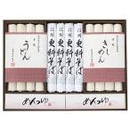  подарок по случаю конца года подарок лапша указание регион бесплатная доставка круг широкий Shinshu соба * udon * Kishimen ...DSM-50W