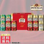 ショッピングビール 父の日 母の日 父の日 御中元 送料無料 特定地域  キリンＳＰＲＩＮＧ 豊潤・シルクエール Ｋ−ＨＳＪ-3