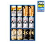 父の日 ビール ギフト セット お中元 送料無料 特定地域 アサヒ ビール５種セット ＡＶＦ−３