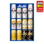 アサヒビール５種セッ