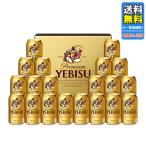母の日 ギフト ビール ギフト サッポロ ヱビスビールセット 010−YE5DT 送料無料
