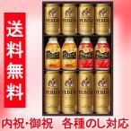 ビール beer ギフト 送料無料 エビス ファミリーセット エビスビール　YEFM3D  ビール ジュース 内祝 御祝