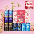 【数量限定】母の日 ビール ギフト セット サントリー プレミアムモルツ  計5種 飲み比べ  BP3MA 送料無料（一部除）