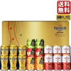 お歳暮 ビール beer ギフト ジュース 詰め合わせ プレゼント 送料無料 一部除く サントリー プレミアムモルツ ファミリー セット FB4S 御歳暮 年末 寅年