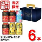 【予約】4.30発売 当店限定 数量限定 ビール ギフト 飲み比べ プレモル3種 セット 送料無料 プレモル 香るエール マスターズドリーム
