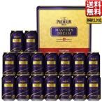 お中元 ビール-商品画像