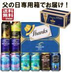[ предварительный заказ ]5.26 продажа День отца пиво подарок комплект бесплатная доставка ( часть исключая )... предубеждение 7 вид подарок Suntory pre moru День отца ржавчина входить 