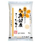 新米 令和7年度産 特別