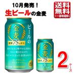 [ предварительный заказ ][10 месяц 6 день новинка ] Suntory золотой пшеница < сахар качество 75% off >( сырой пиво ) 350ml 48шт.@2 кейс указание регион бесплатная доставка пиво золотой пшеница массовая закупка 
