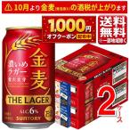  максимальный 1000 иен off купон объект [ ограниченное количество ] Suntory золотой пшеница Rugger cup обнаженный ru.* влажные салфетка имеется 350ml 2 кейс 48шт.@ указание регион бесплатная доставка beer