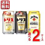 サントリー トリスハイボール 濃いめ ジムビームハイボール よりどり 350ml 2ケース 48本 送料無料 一部除 チューハイ ストロング ハイボール 缶 セット トリス