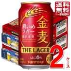 【数量限定】サントリー 金麦ザ・�