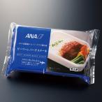 ショッピングANA ANA 機内食 ビーフハンバーグステーキ お惣菜 レトルト 夜食 グルメ 個食