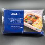 ショッピングANA ANA 機内食 牛肉となすの煮込みクリームペンネ添え お惣菜 レトルト 夜食 グルメ 個食
