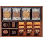 お歳暮 ギフト  洋菓子 送料無料  ゴディバ チョコレート＆クッキー アソートメント GCC‐21P