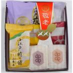 Yahoo! Yahoo!ショッピング(ヤフー ショッピング)敬老の日 プレゼント 和菓子 龜屋 祝・敬老詰合せ