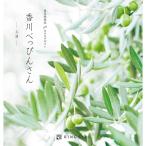 リンベル香川べっぴんさん(玉藻コース)