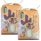 予約 令和7年 山形県産 特別栽培米 はえぬき10kg(5kg×2) 白米 送料無料
