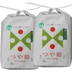 予約 令和7年 山形県産 特別栽培米 つや姫 10kg 5kg×2 白米 送料無料