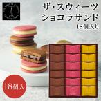  The *s we tsu шоколад Sand (18 шт )SCHO30 конфеты сладости внутри праздник .. праздник ответ внутри праздник . праздник 