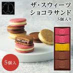  The *s we tsu шоколад Sand (5 шт )SCHO10 конфеты сладости внутри праздник .. праздник ответ внутри праздник . праздник 