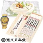 稲庭うどん 寛文五年堂 HS-100 ギフト 秋田 秋田のお土産
