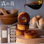 バレンタイン 2026 バームクーヘンセット 森の庭 焦がしキャラメルがしみ込んだバーム詰合せ 5個入  内祝/お返し/出産内祝/結婚内祝/快気祝/おしゃれ