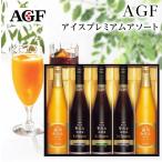 お中元 ギフト AGF ちょっと贅沢な珈琲店 アイスコーヒー&温州みかんジュース プレミアムギフト 5本 LBA-50