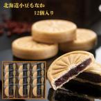  сладости Hokkaido производство маленький бобы ... подарок комплект 12 штук мир конфеты внутри праздник .. праздник ответ шарик ..