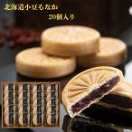  подарок на Bon Festival сладости Hokkaido производство маленький бобы ... подарок комплект 20 штук мир конфеты внутри праздник .. праздник ответ шарик ... покупка 