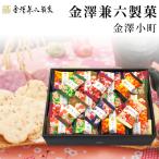 Yahoo! Yahoo!ショッピング(ヤフー ショッピング)せんべい 金澤兼六製菓　 金澤小町 KMC-20