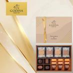 ショッピングゴディバ 即日発送 バレンタイン 2026 ゴディバ チョコレート＆クッキーアソートメント 208038  高級 おしゃれ 誕生日 御礼 出産内祝 結婚内祝 快気祝 プレゼント 爆買