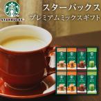 母の日 2026 スターバックス プレミアムミックスギフト SBP-30 爆買