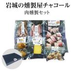  копчение подарок скала замок. уголь копчение оригинал варьете мясо A комплект Akita. . земля производство 