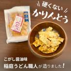  Karinto .....93g×3 пакет ... соевый соус тест no. 13 раз команда *shef* темно синий прохладный выигрыш . двор udon работник . структура . Karinto местного производства пшеница использование Akita. . земля производство 