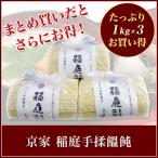 ショッピングうどん 稲庭うどん 切り落とし お徳用 自家用 1ｋｇ3個入り 京家 秋田 訳あり　秋田のお土産