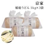 ショッピング稲庭うどん 稲庭うどん 京家 お徳用 切り落とし 自家用 3kg 送料無料 (九州・離島除く)　秋田のお土産