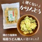  Karinto клей flat 93g×3 пакет . клей соль способ тест . двор udon работник . структура . Karinto местного производства пшеница использование Akita. . земля производство 