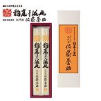 稲庭うどん 佐藤養助本店 MYS-10 紙箱入り 香典返し 結婚内祝い 出産内祝い 快気祝い 御礼  内祝　秋田のお土産