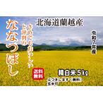 【新米入荷】7年産 北