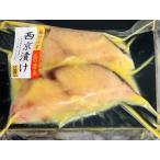 冷凍便　丸加水産　銀ひらす西京漬け（２枚）ｘ1