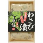 籠清　かまぼこがおいしい　わさび漬け30ｇｘ2